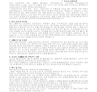 자기소개서샘플 (8) 자기소개서샘플 (8)